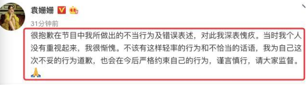 用错误的姿势拿文物，一句话引起众怒，袁姗姗道歉：很愧疚