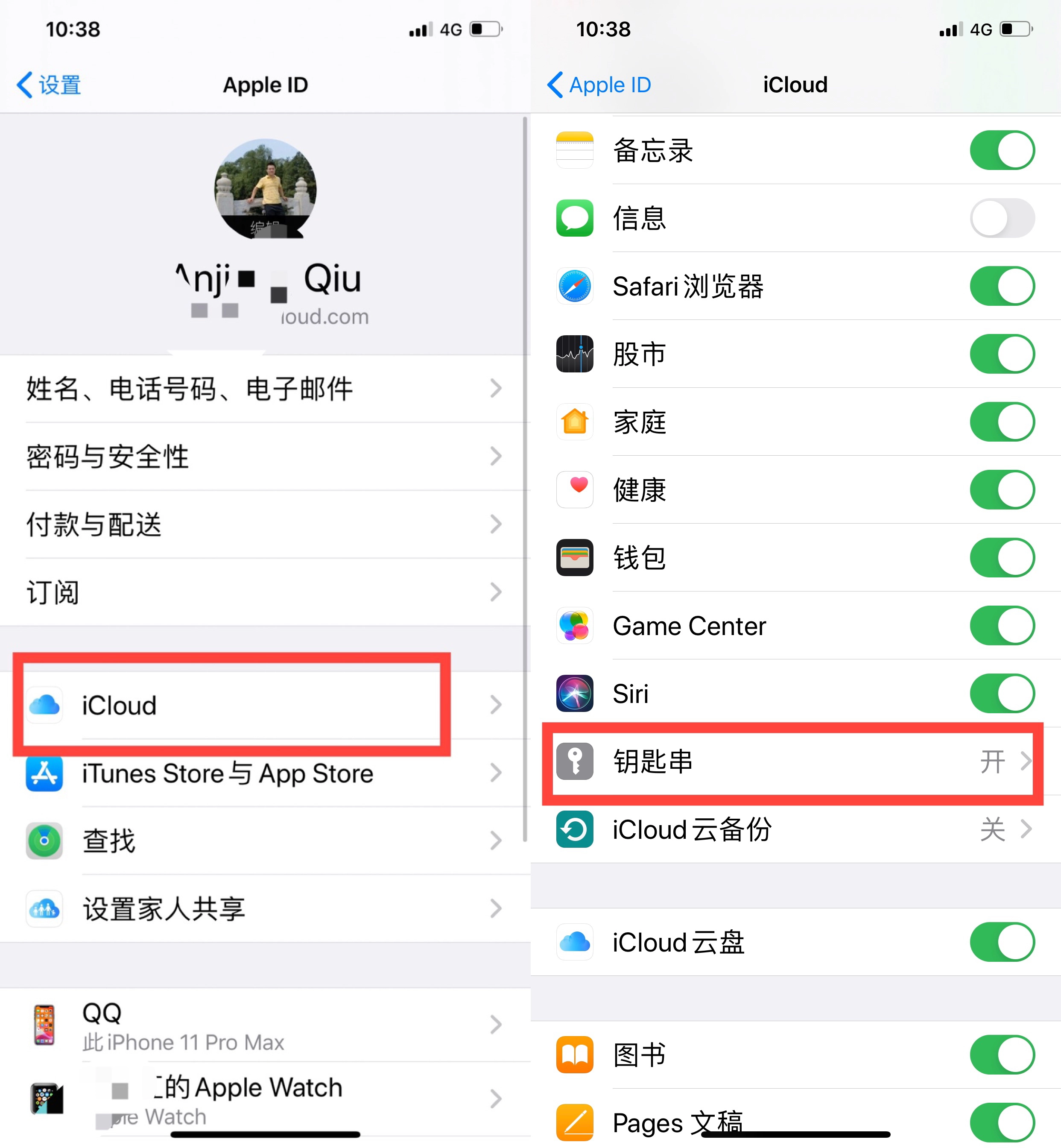 蘋果iCloud鑰匙串，你會用了嗎？