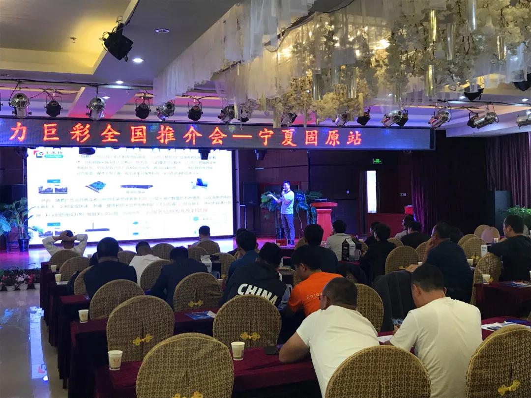 大显示 大未来｜2020年强力巨彩近200场推介会引爆全国