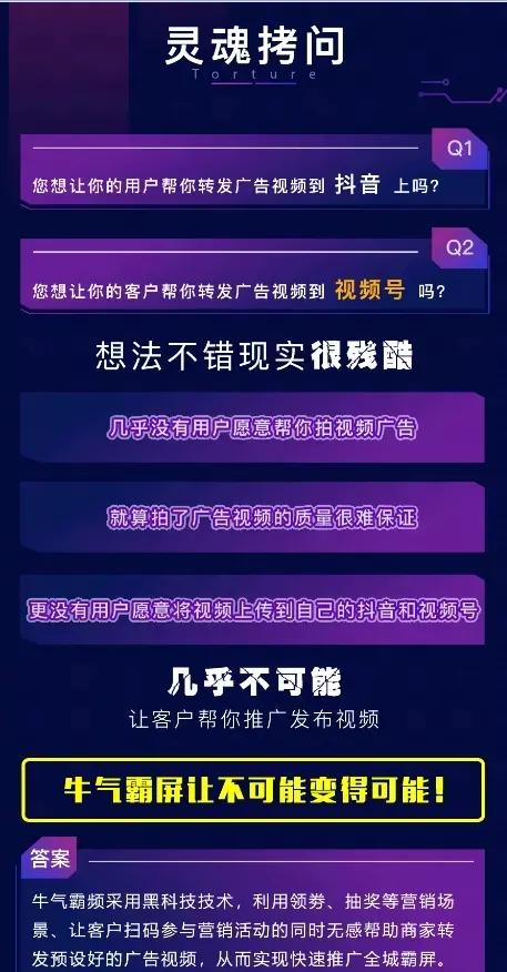 霸屏引流软件系统原理解说