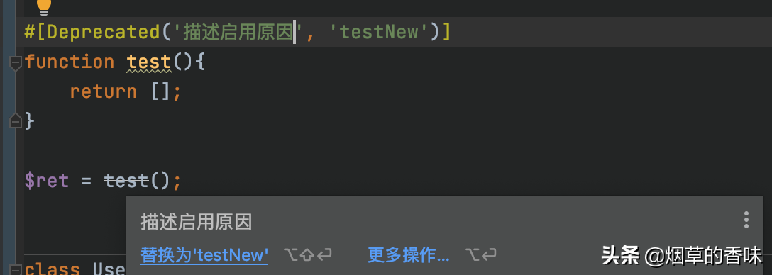PHP8的注解