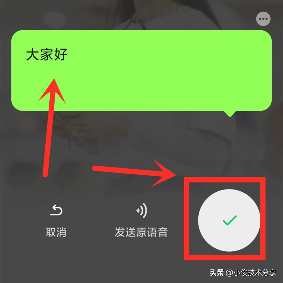 微信語音聊天往上滑，原來還隱藏了這3個實用功能，漲知識了
