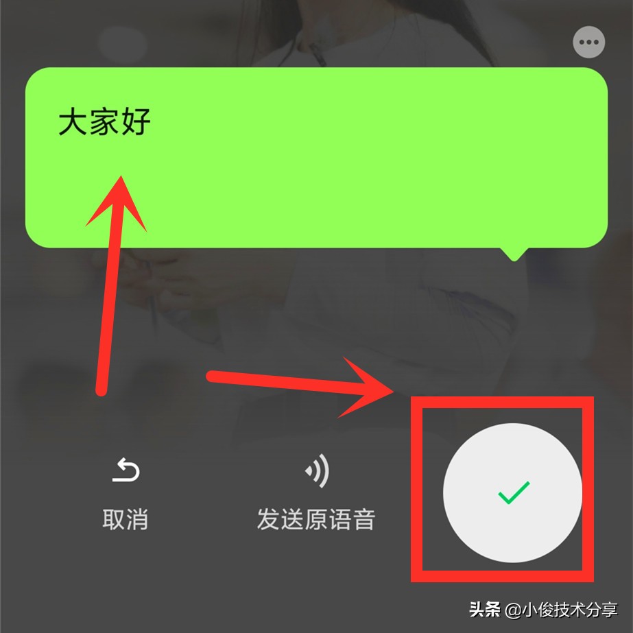 微信语音聊天往上滑，原来还隐藏了这3个实用功能，涨知识了
