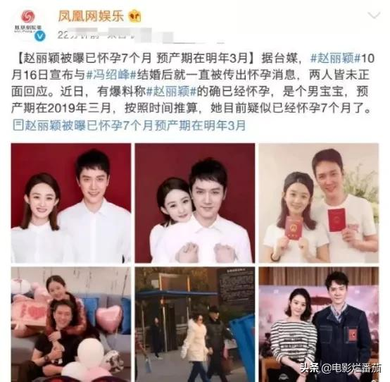 赵丽颖和冯绍峰短暂的情史,终于在五大裂痕的催逼下,寿终正寝了