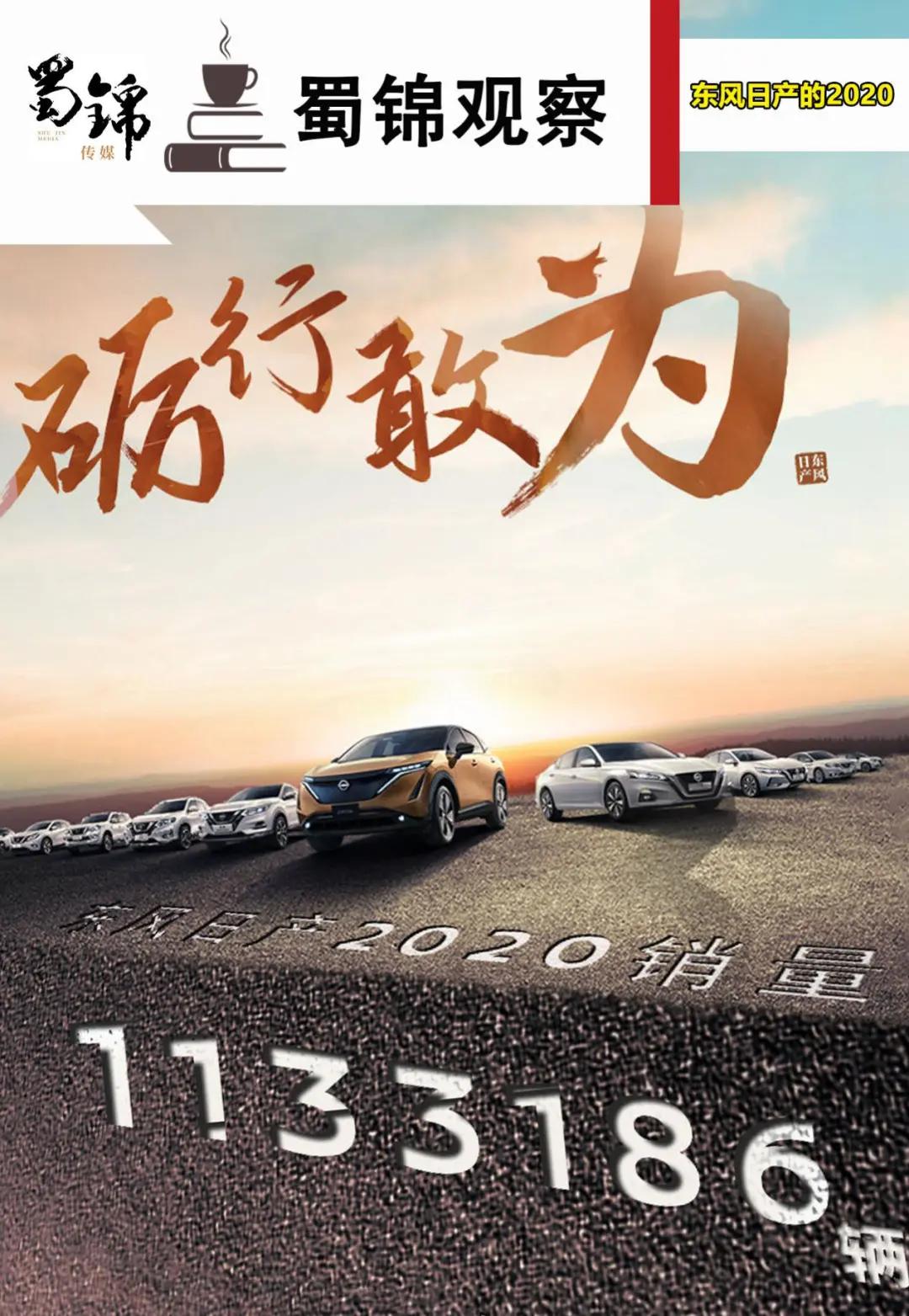 东风日产连续六年销量破百万，勇夺日系合资品牌销冠