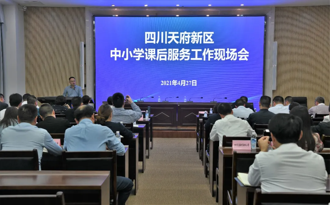 育人育心五育融合--新区中小学课后服务工作现场会在华阳中学召开
