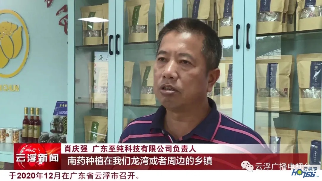 云浮：大力创建国家中医药产业发展示范区