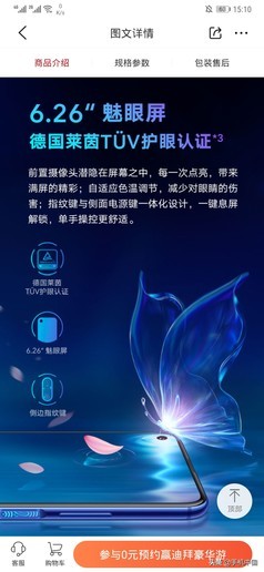 荣耀20S发布Vmall商城系统 3200万清晰度AI自拍照更好看更当然