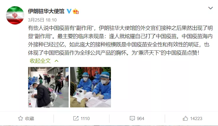BBC驻华记者打中国疫苗后立即出现“副作用”:连发数推兴奋晒照