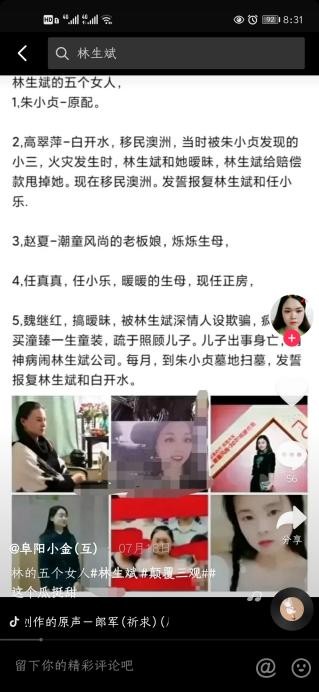 朱小贞父母接受采访，透露一个关键信息，林生斌早就变了