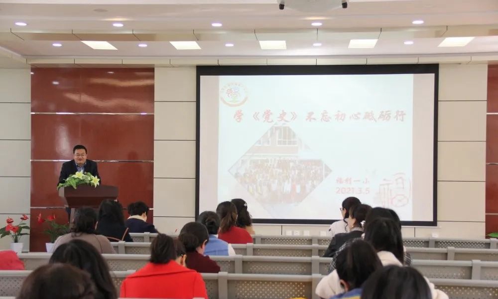 西固区福利一小举行“三八”庆祝活动