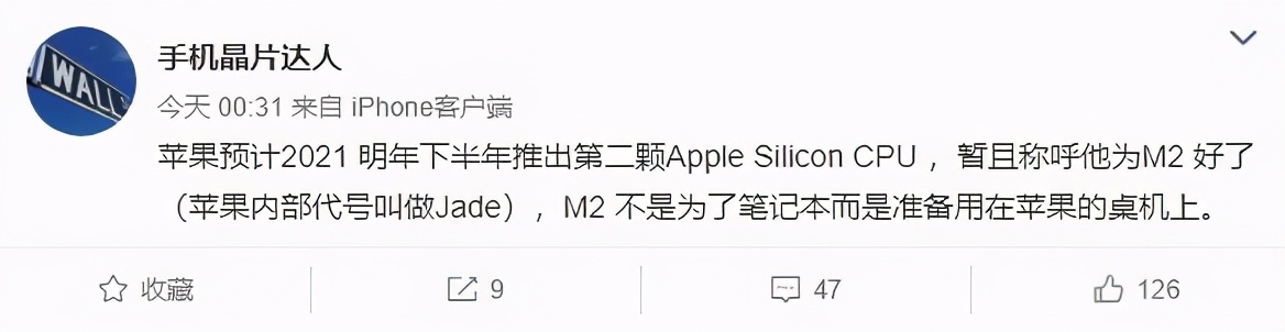 苹果曝光第二颗自研芯片，暂叫M2，或用于iMac