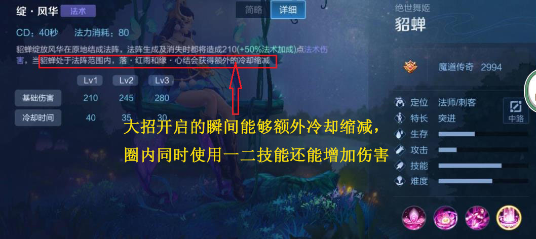 王者荣耀：貂蝉的三角打法，不要见人就跳，懂得拉扯是关键