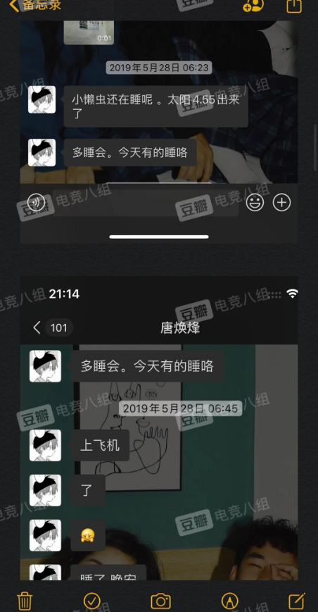 海边少年huanfeng爆生活糜乱？网友指正LOL世界赛出轨