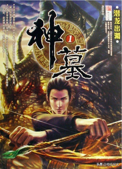 十大玄幻小说:神墓、独步逍遥、傲世九重天、太古神王、将夜、灵域