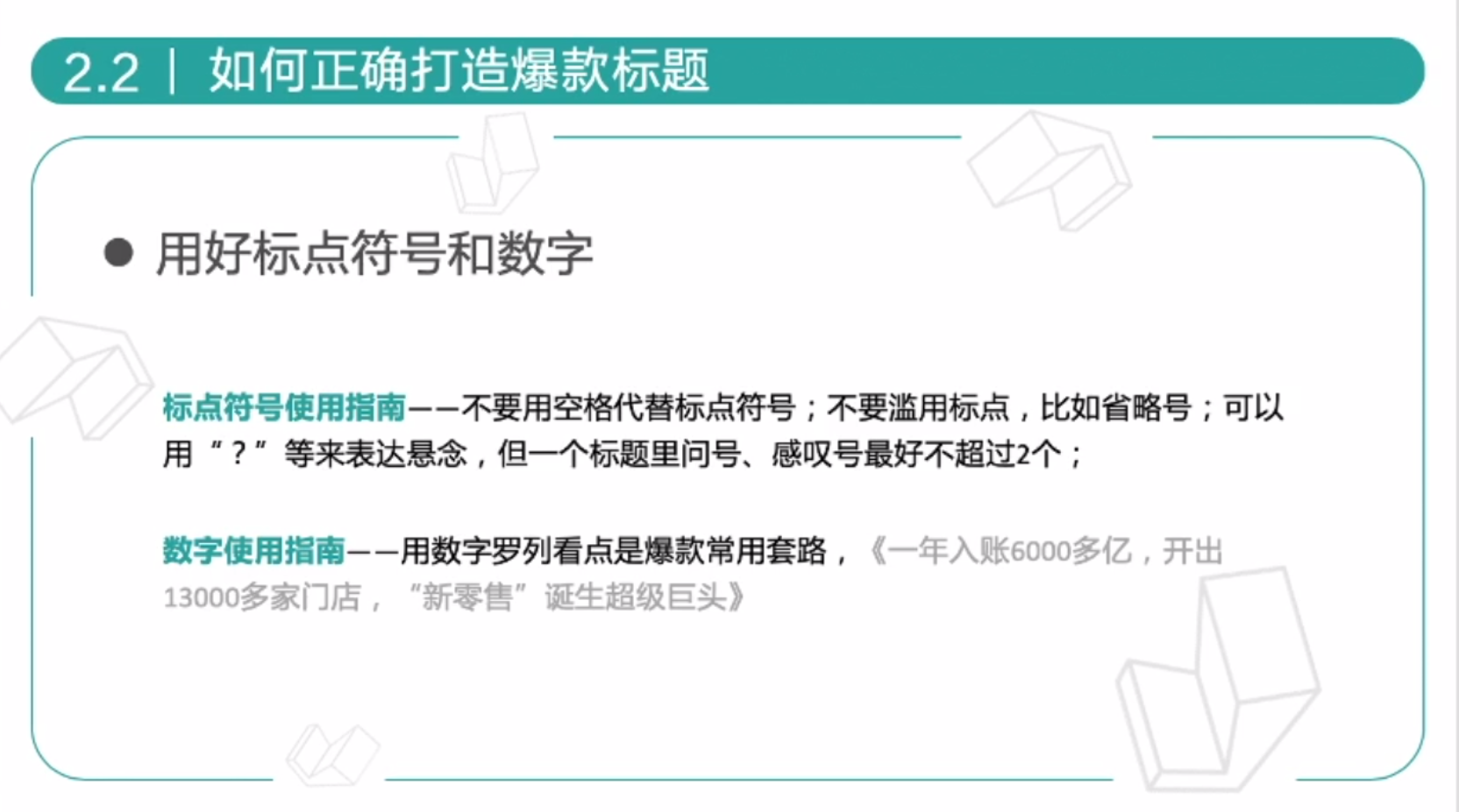 好标题意味着什么，4个方法带你起好标题