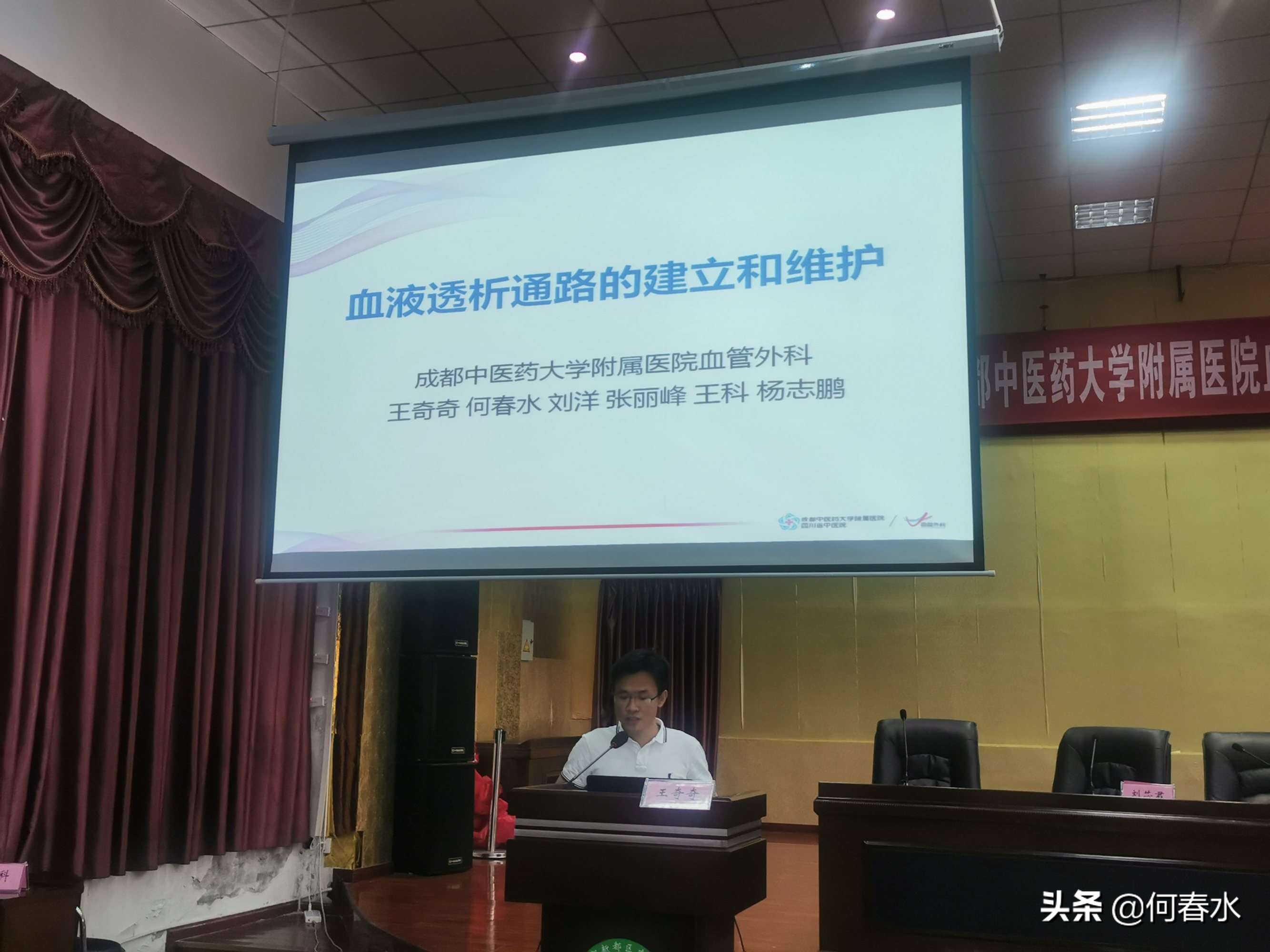 成都中医药大学附属医院血管外科血管疾病普及巡讲系列活动