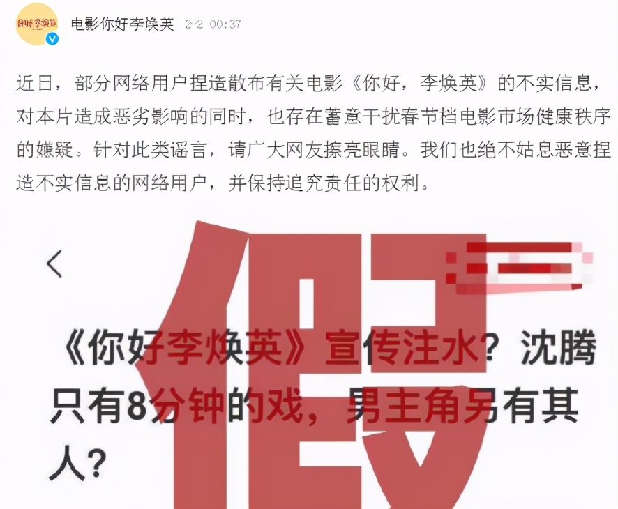 " assassinate fictionist " be exposed to the sun to borrowed, " Li Huanying " Chen He is boycotted, undercurrent of Spring Festival archives emerges move