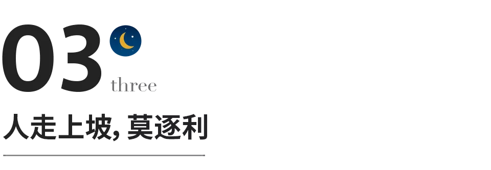 人生的幸福法則：有所爭，有所不爭