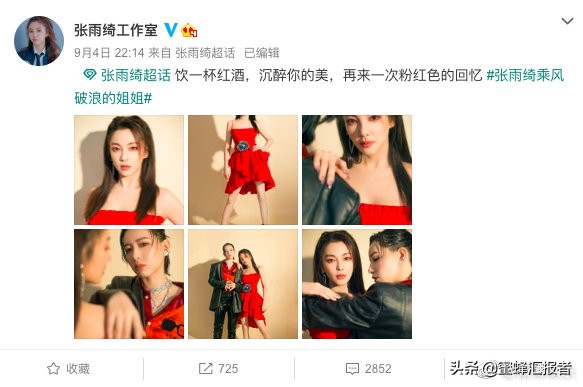 宁静粉丝团我们接你回家，张雨绮网宣组关站，万茜盗号的你没有心