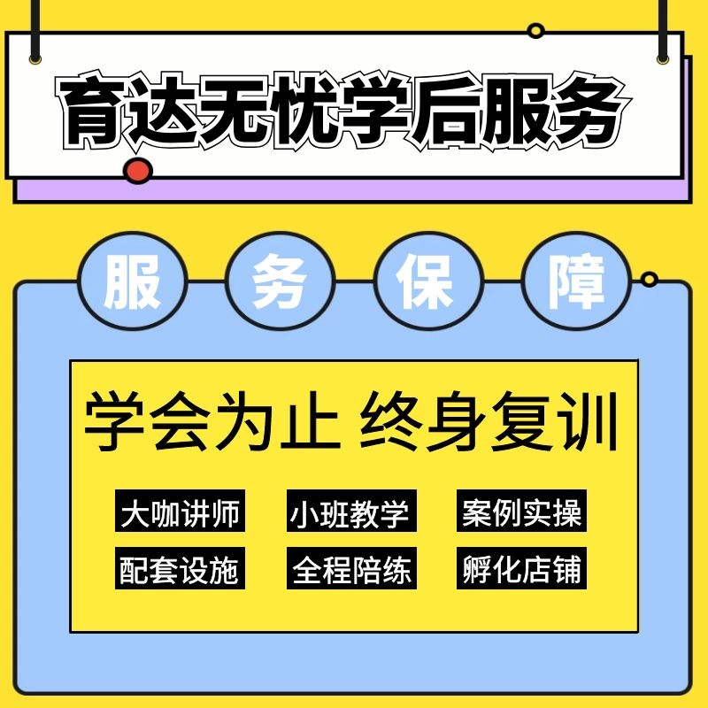 「育达电商」开通超级推荐需要满足什么条件？超级推荐开通说明