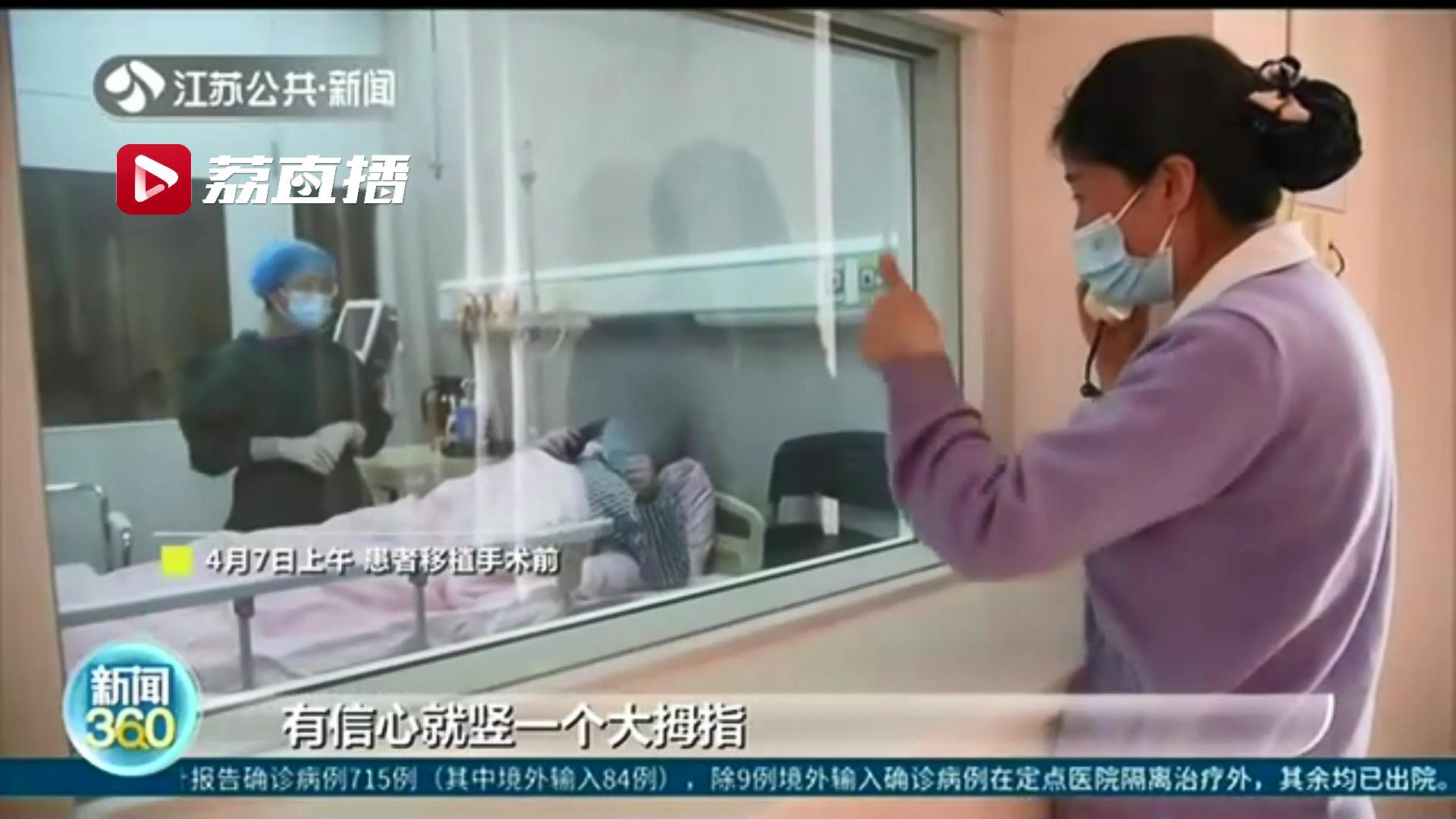 33小时跨越1000公里！台湾小伙捐献造血干细胞挽救大陆白血病患者