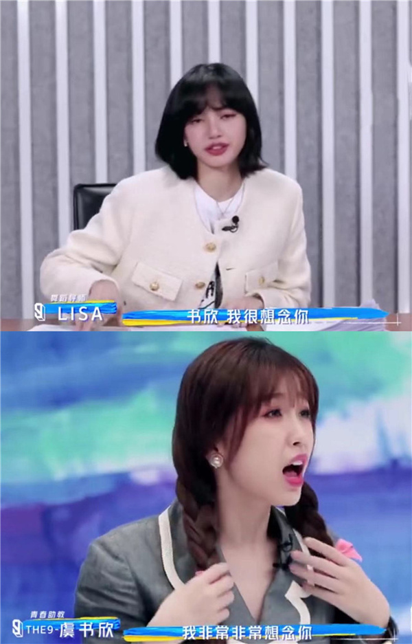 Lisa|虞书欣加上Lisa微信 粉丝表示实名羡慕啊