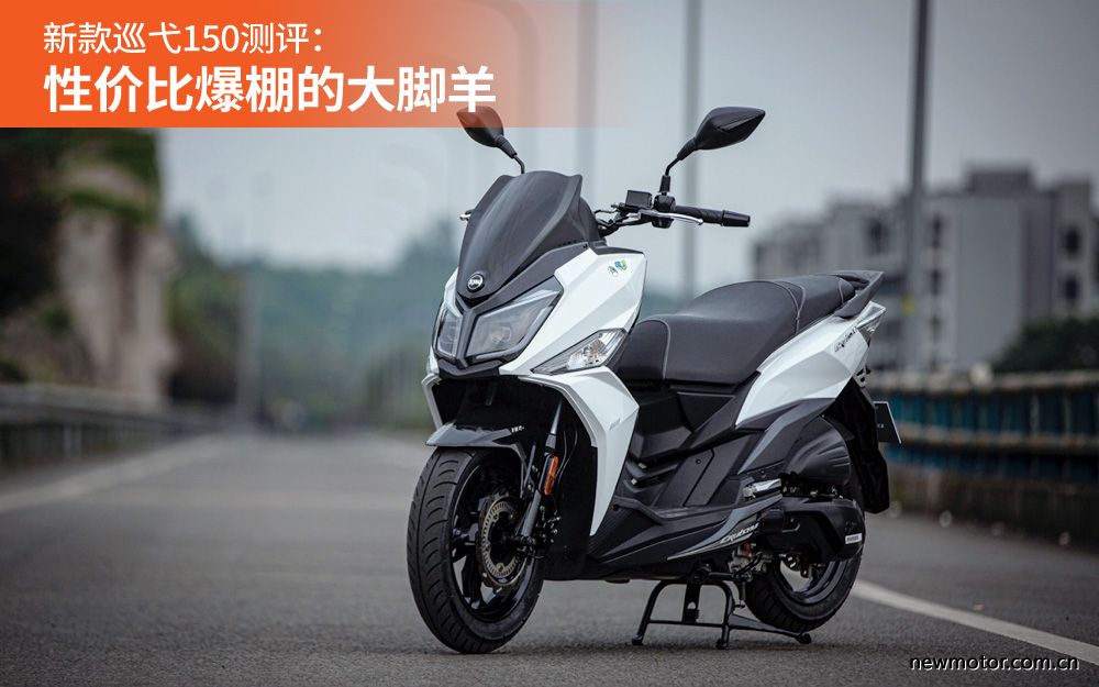 三阳crox 150发动机 新款巡弋150测评 性价比爆棚的大脚羊 摩托发动机 发动机知识大全网 发动机基本结构 新型发动机