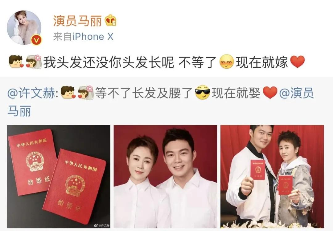 马丽公开表白小10岁老公：谢谢你，让我从“女汉子”变成小女人