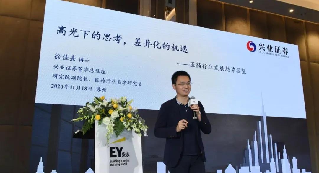 助力苗圃企业，打造园区一号产业——安永生物医药行业闭门会议