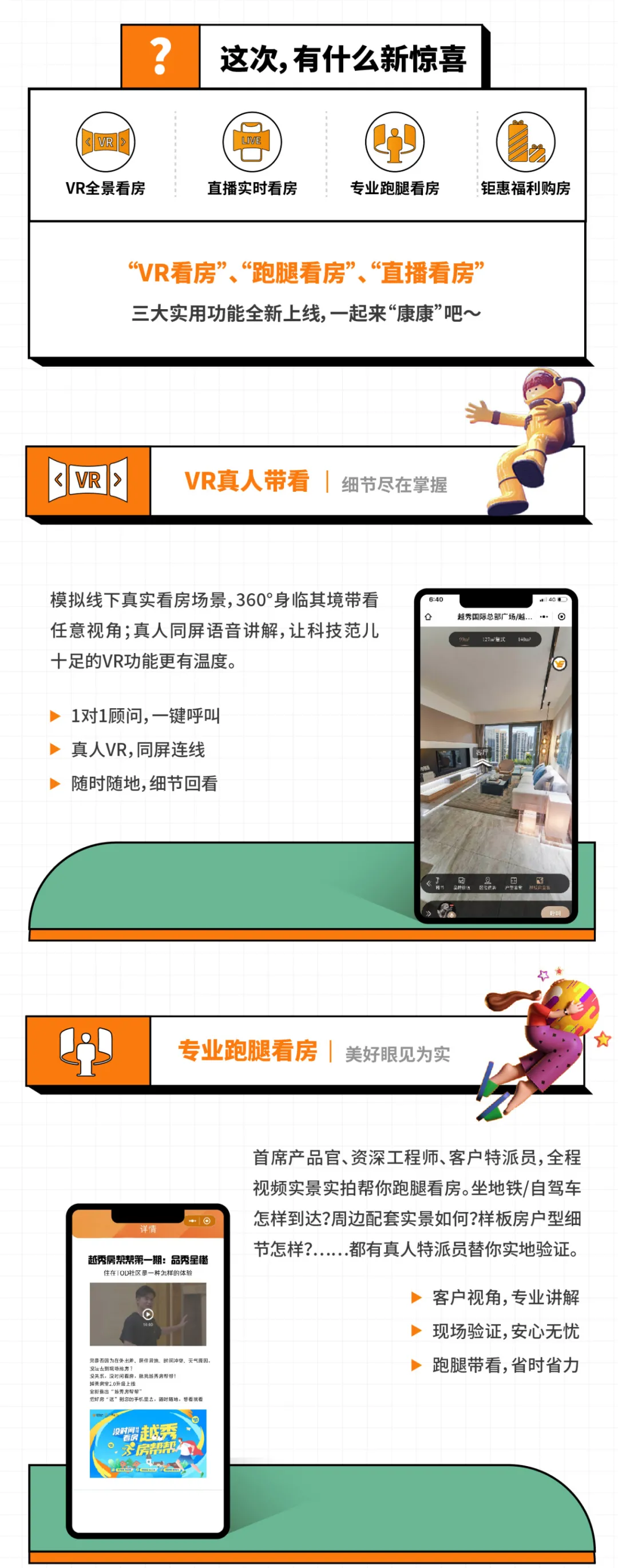 神器再升级!没想到吧,越秀竟然还有这样一面(图5)