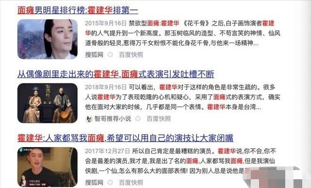 从“顶流男神”到“无人问津”，霍建华他到底经历了什么？