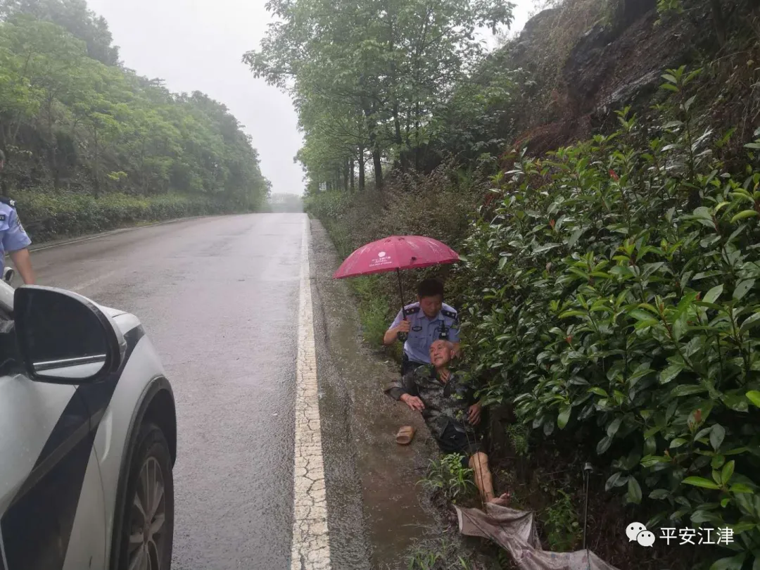 江津区|津城警事 | 老人雨中醉卧水沟 民警撑伞护其回家