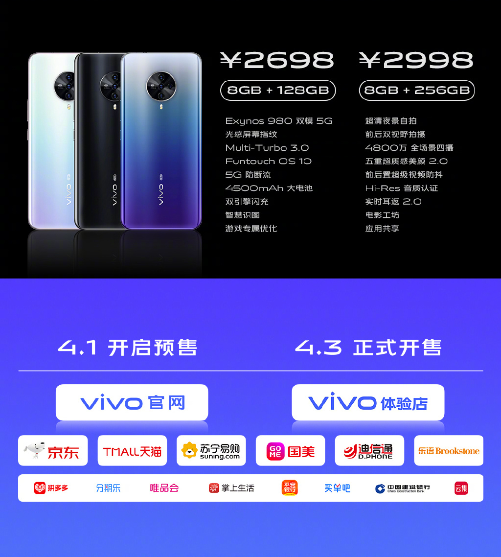 vivo S6公布：3200万柔光灯自拍照 双模式5G