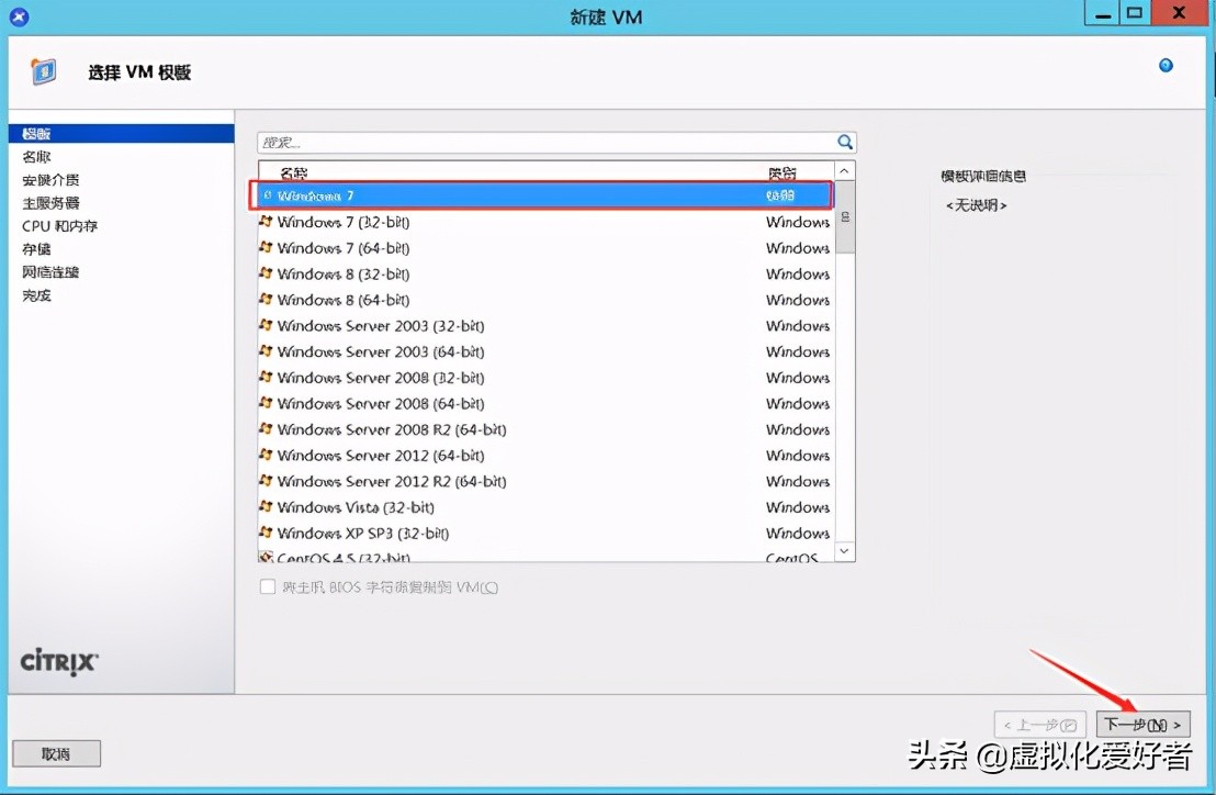 最全整套企業云桌面（Citrix+XenApp&XenDesktop）部署手冊