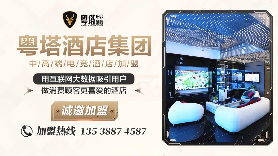 粤塔电竞酒店广州塔店新店开业，邀您一起赏珠江夜景