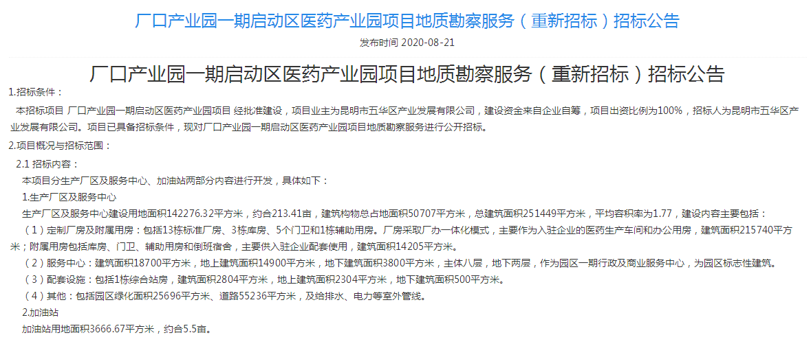 总投资10亿，东川港计划9月开工，未来昆明或可通航长江