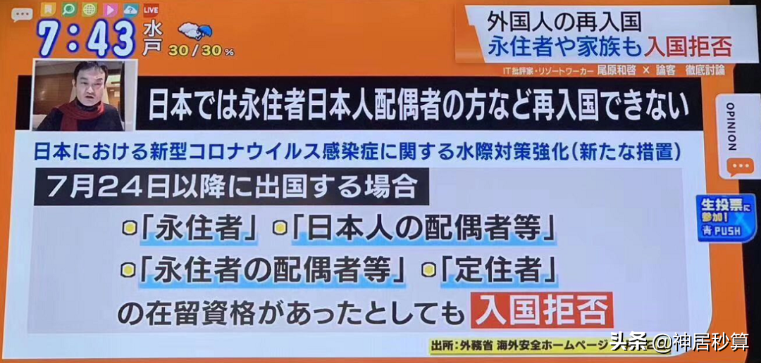 何时才能去日本？外务省最新消息出来了