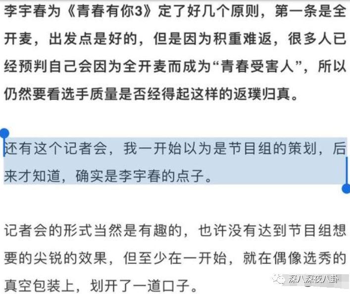 出道16年的偶像，能攒下多少黑料？