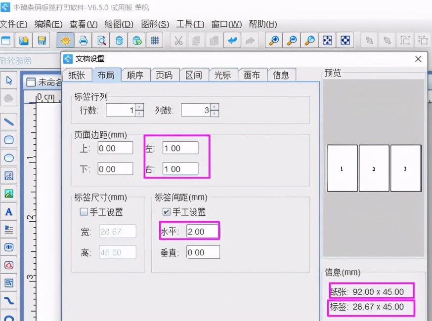 如何制作椭圆形合格证标签