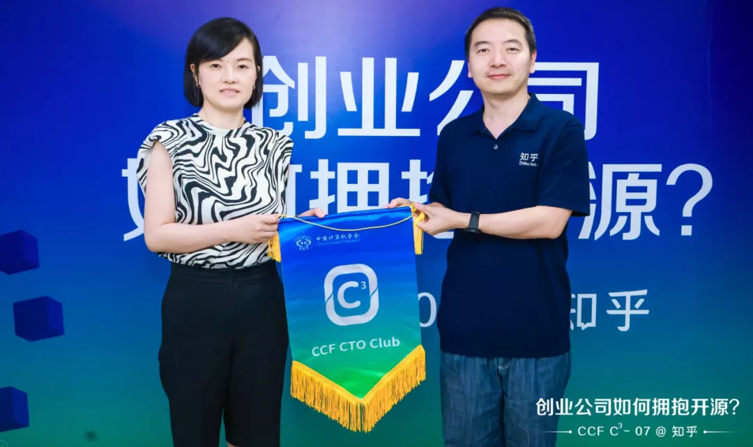 CCF C³：创业公司如何面对开源？知乎CTO李大海：谢邀