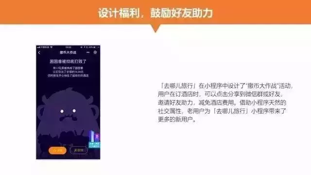 运营小程序商城需要掌握的18个推广方式