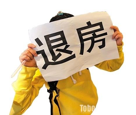 「律师讲法」购房者购房时可以退房的八种法定情形