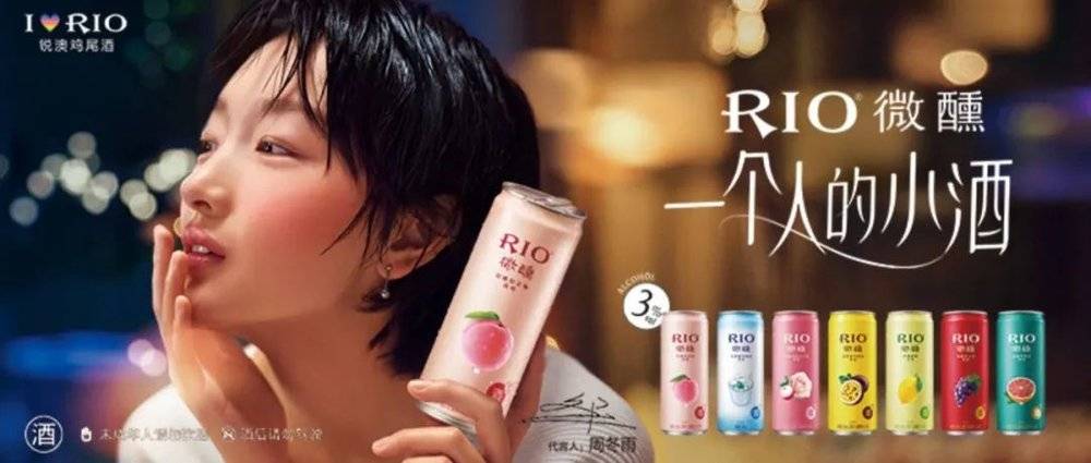 被市场踩踏的"RIO"，再次失去年轻人，低度酒挑战下一个"茅台"