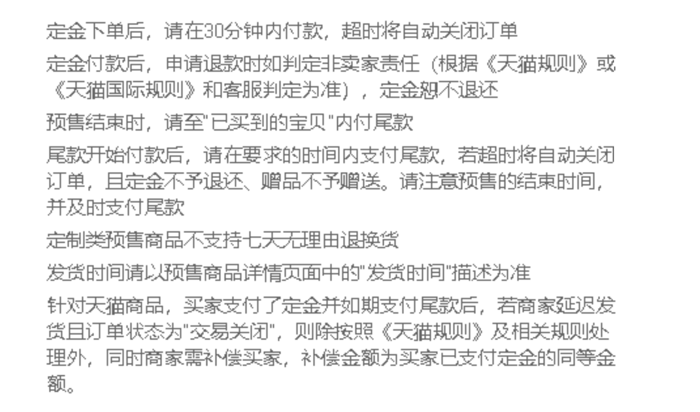 双十一付定金不想要了怎么办？老王教你一招，退定金走个流程就好