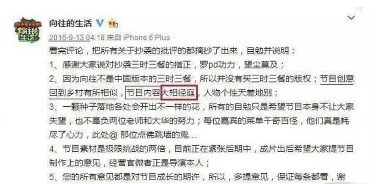 《极限挑战6》首播就抄袭《新西游记》，是“自杀式”营销？