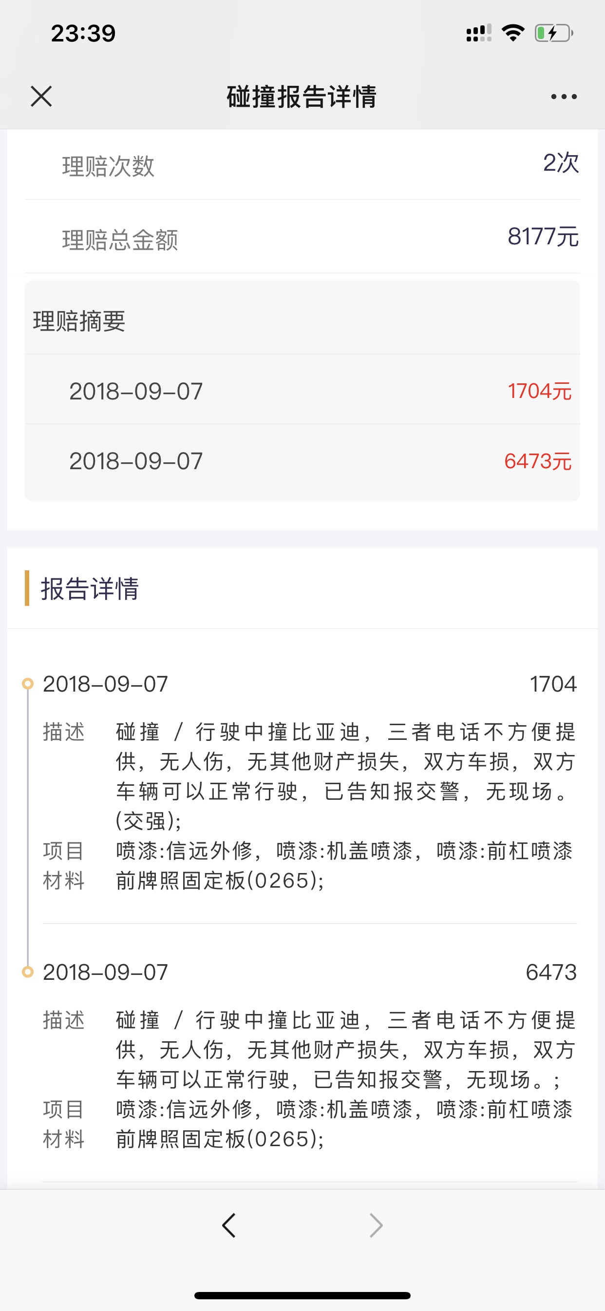 精心編織賣(mài)車(chē)故事，百萬(wàn)豪車(chē)，非要選擇深夜交易？