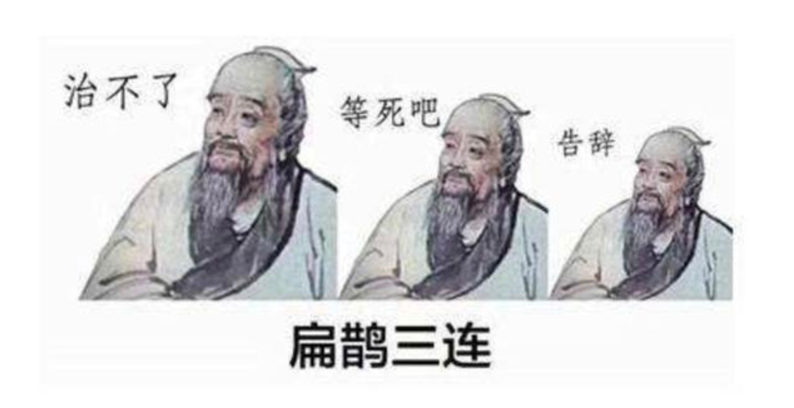 古代 神醫 扁鵲 為何被移出教科書 專家 疑似是 虛構 人物 走進異國 Mdeditor