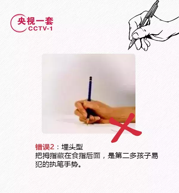央视公布一套正确握笔姿势，学硬笔书者必看！