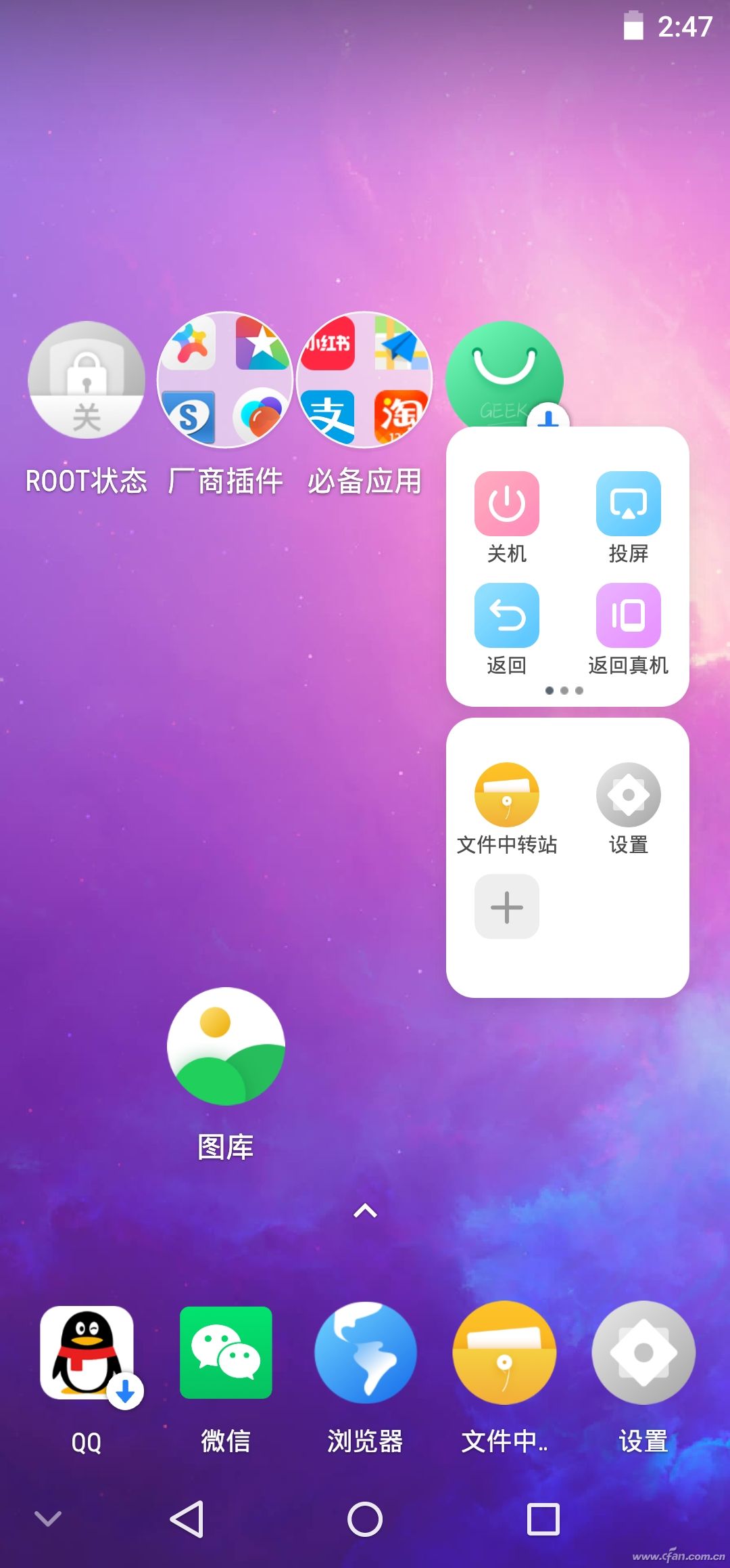 實用又簡單 手機上也能裝虛擬機